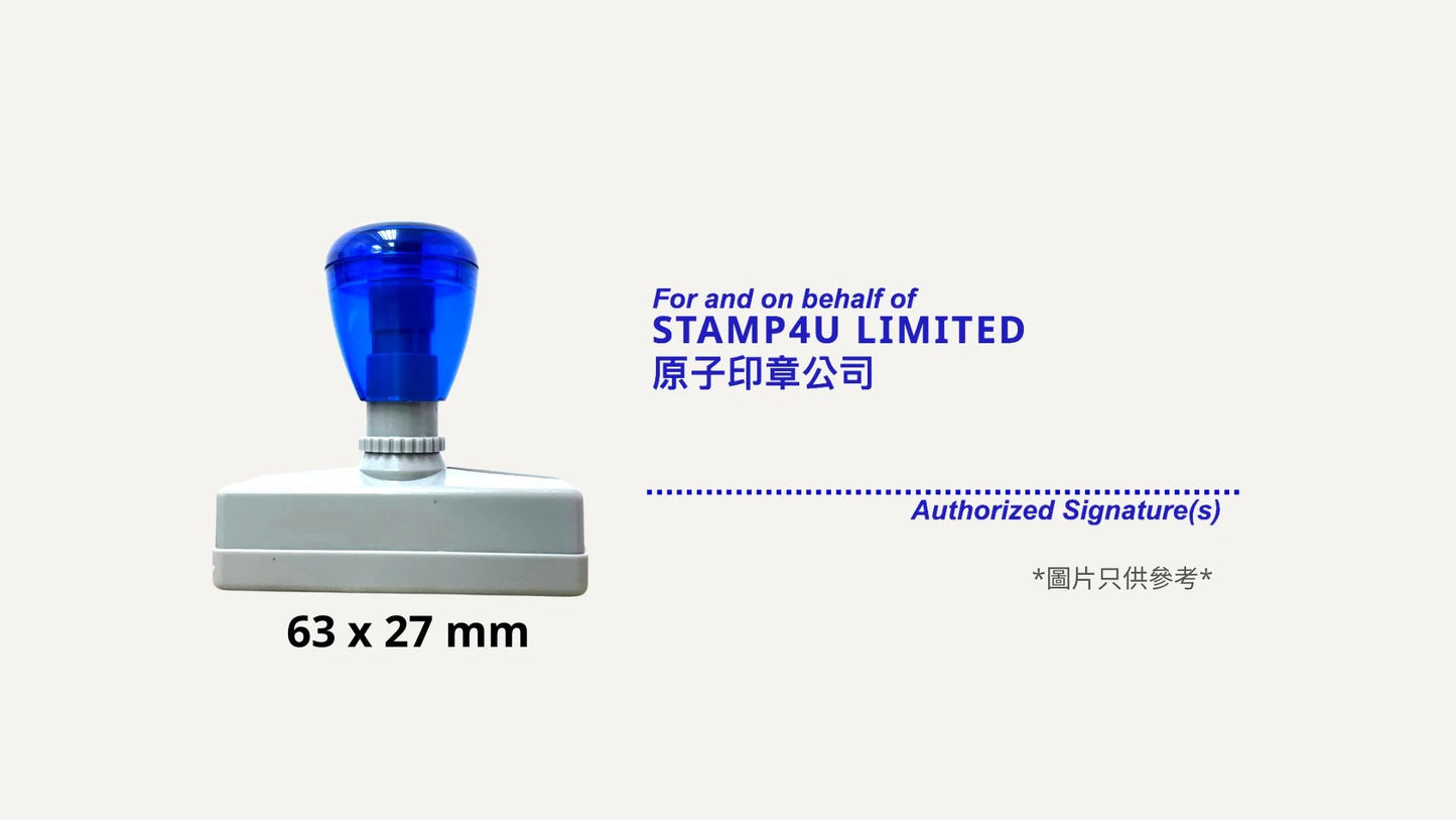 香港公司簽名方印
