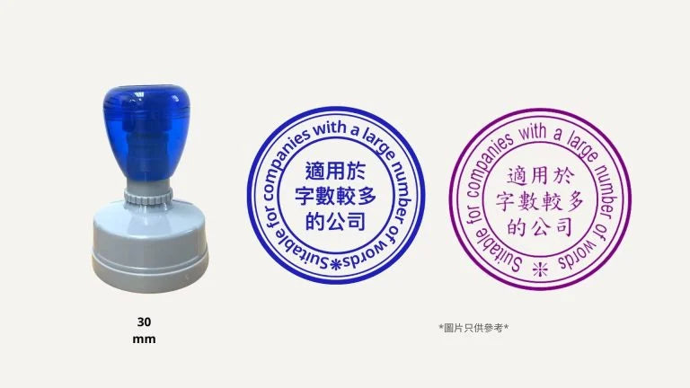 Hong Kong Company Round Stamp